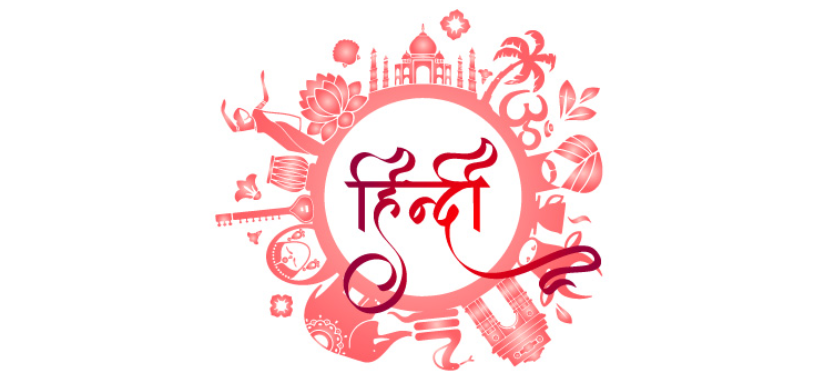 Hindi - Banner 1
