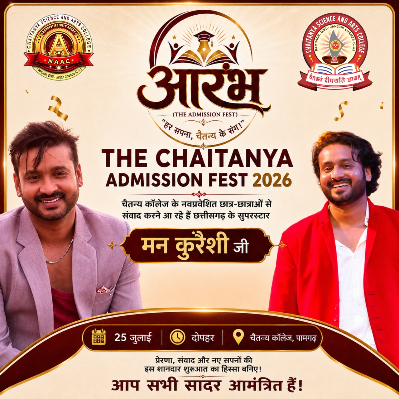 Admission Fest 2026