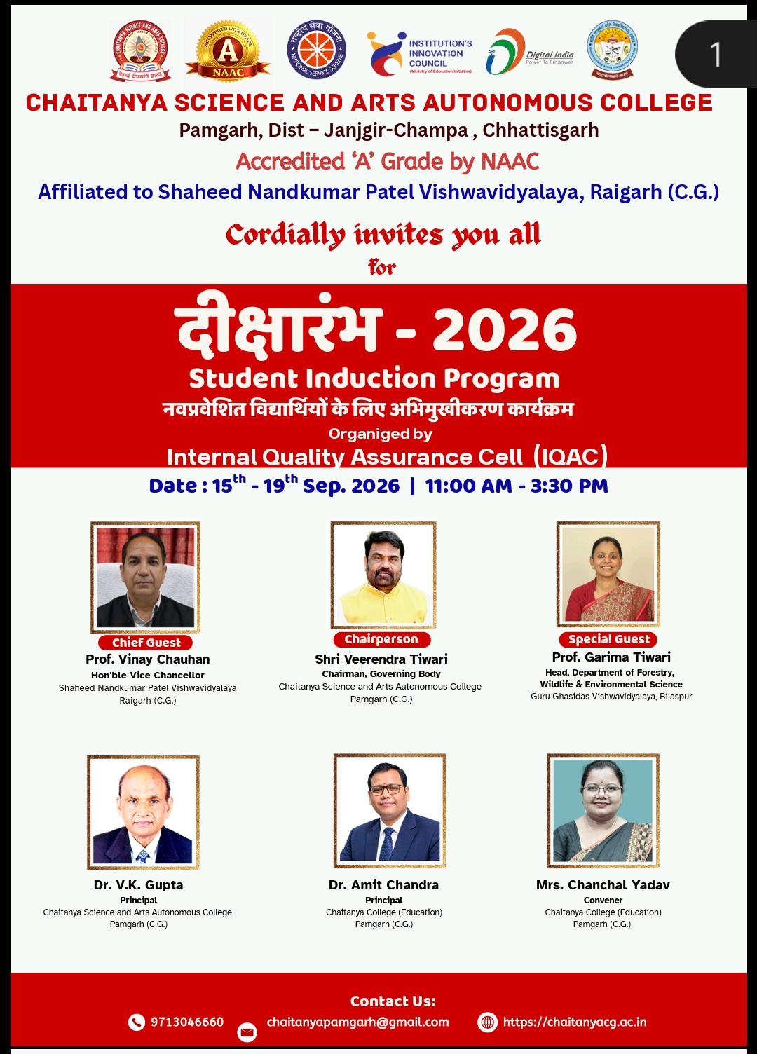 दिक्षारंभ - Student Induction Program 2026