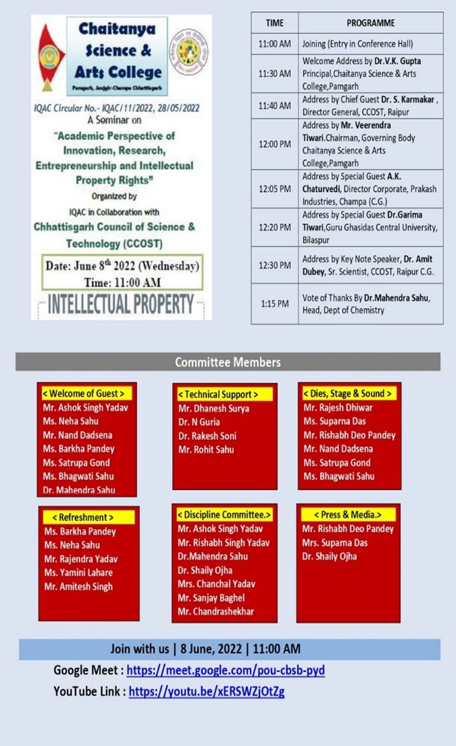 One-Day Seminar on Innovation, Research, Entrepreneurship, and Academic Perspective of Intellectual Property Rights
