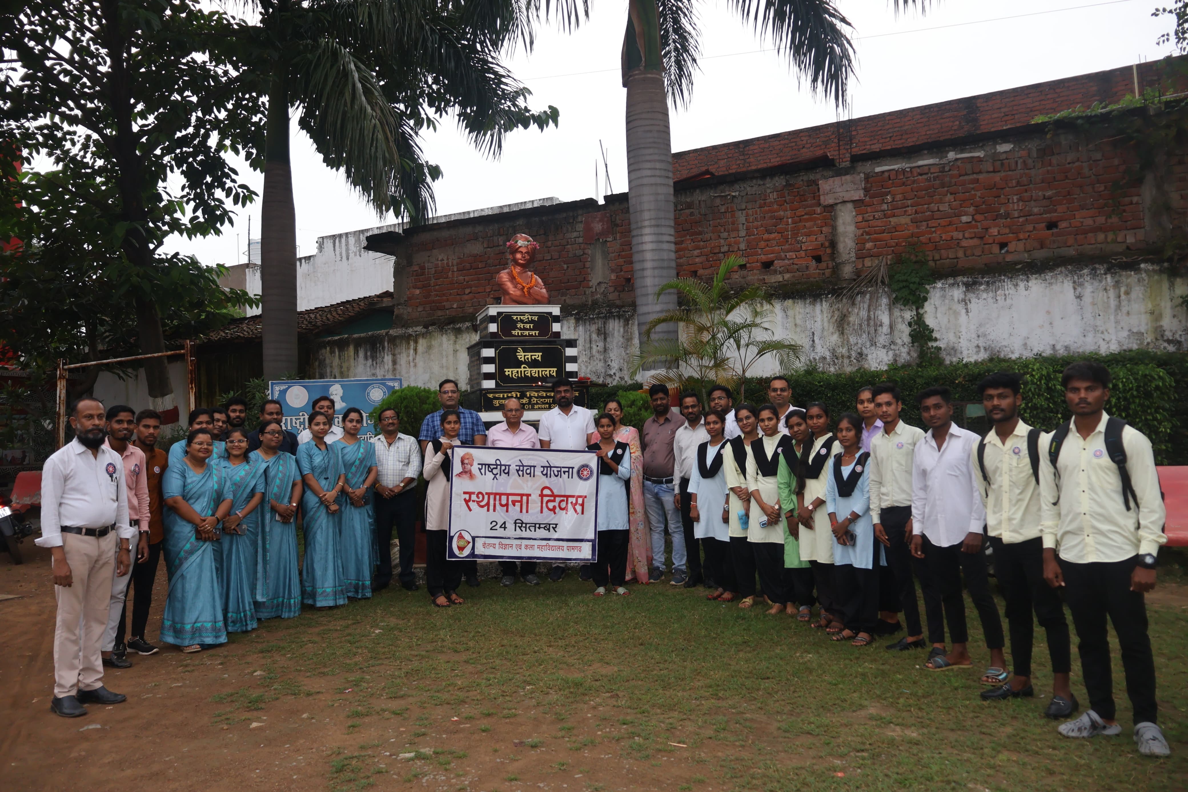 राष्ट्रीय सेवा योजना दिवस  2024